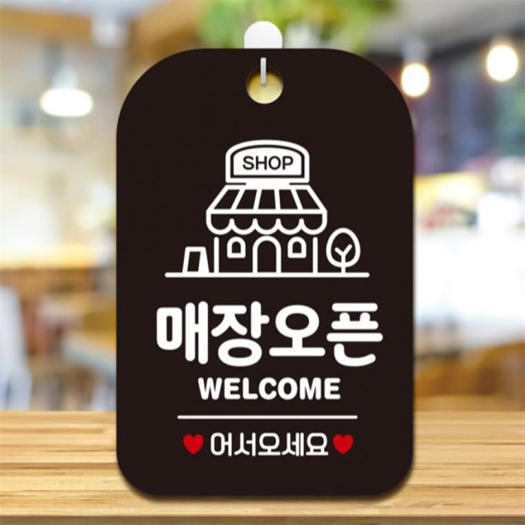 SHOP 매장오픈 어서오세요 사각안내판 블랙 학원 학교 회사사무실