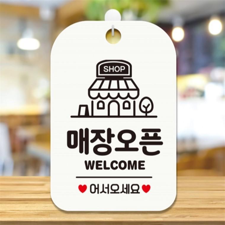 SHOP 매장오픈 어서오세요 사각안내판 화이트 공공장소 미니간판 학원