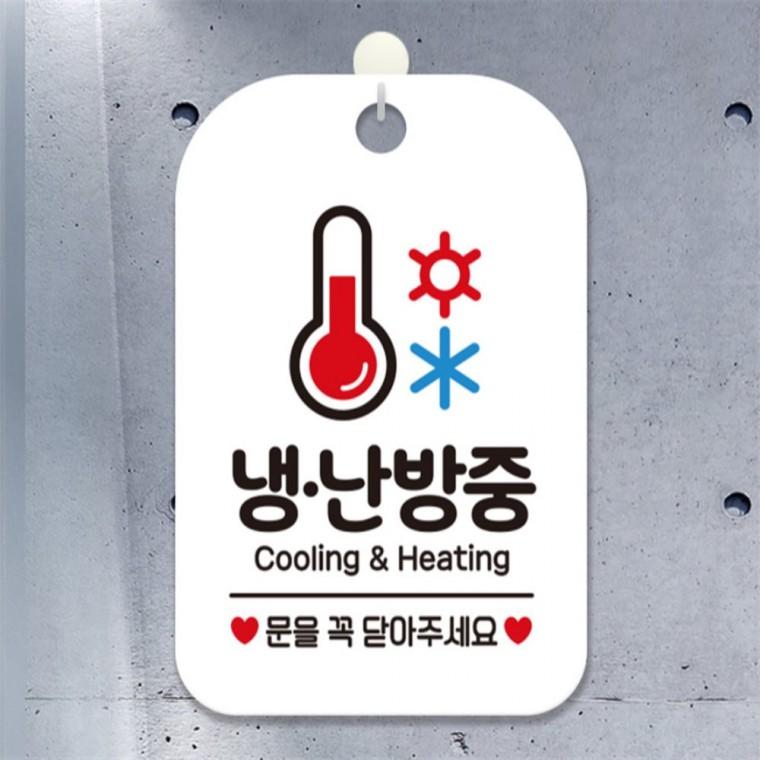 냉난방중 온도계 사각안내판 알림판 화이트 식당 상가건물 도어사인