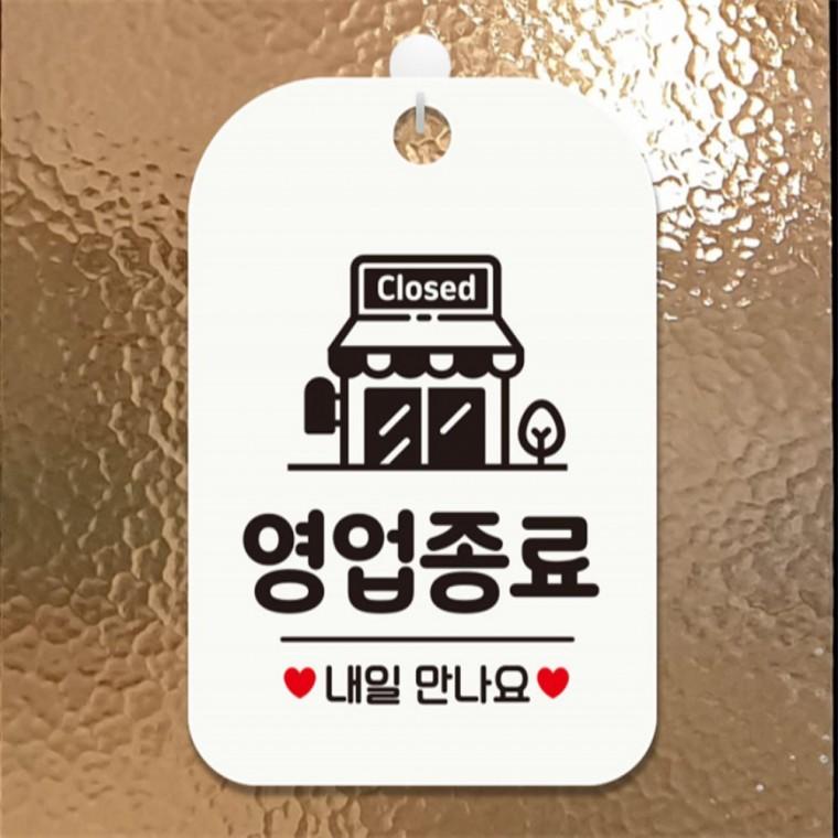 Closed 영업종료 가게 사각안내판 알림판 화이트 카페 식당 학원