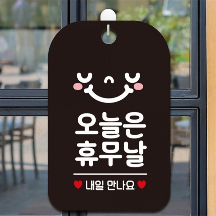 오늘은휴무날 내일 사각안내판 블랙 학원 도어사인 미니간판