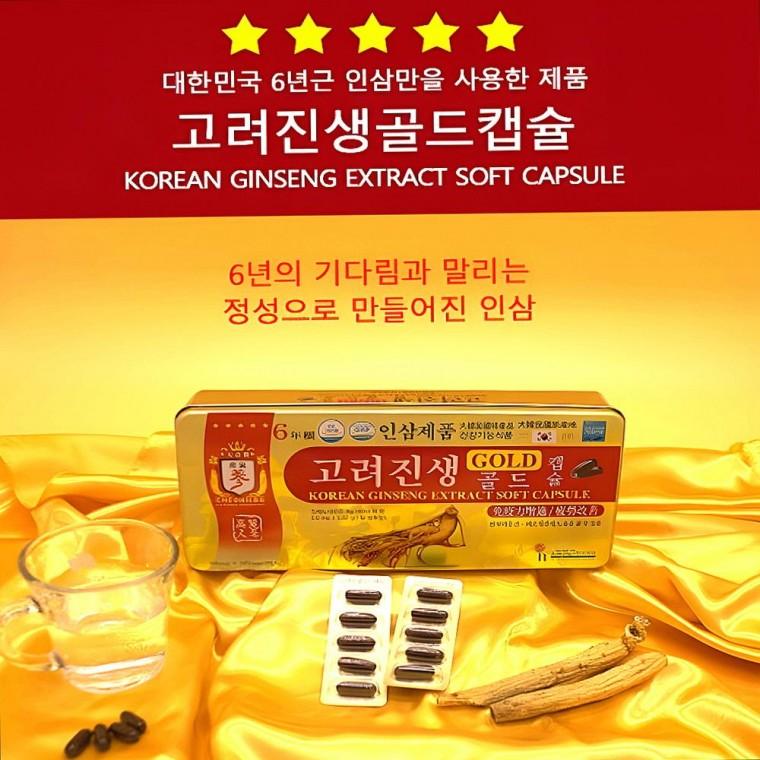 고려 진생 골드 캡슐