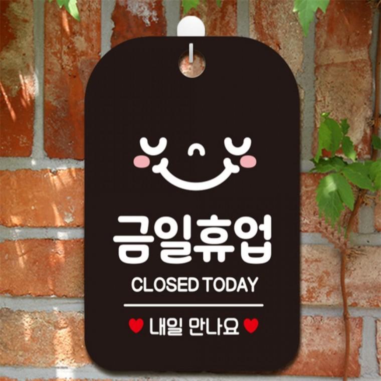 금일휴업 CLOSED TODAY 사각안내판 알림판 블랙 표지판 출입문패 카페