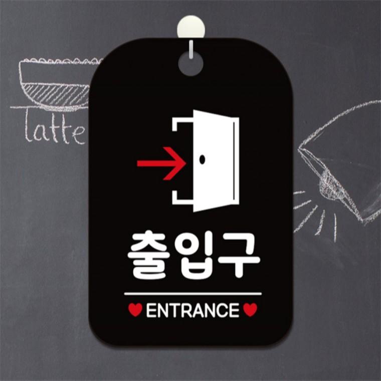 출입구 ENTRANCE 문 우측 사각안내판 알림판 블랙 도어사인 회사사무실 카페