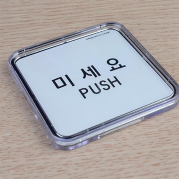 가게팻말 도어사인 당기세요미세요 시스템사인