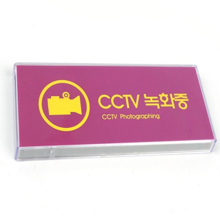CCTV녹화중표시 CCTV문구 CCTV녹화중 멀티사인