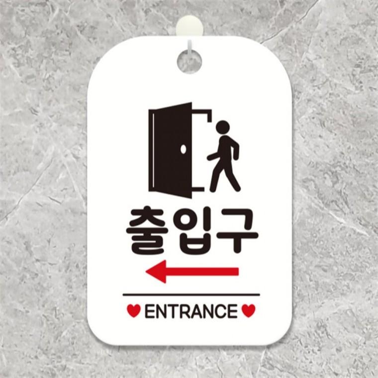 출입구 ENTRANCE 사람 좌측 사각안내판 화이트 출입문패 카페 현판