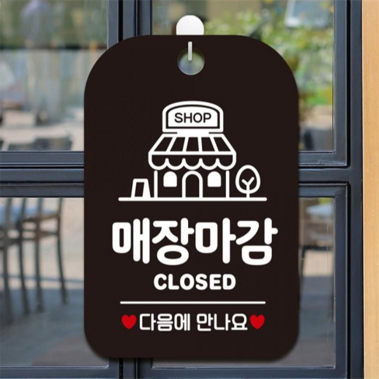 SHOP 매장마감 CLOSED 사각안내판 알림판 블랙 식당 공공장소 도어사인