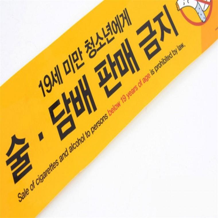 가게팻말 카페안내판 담배판매금지