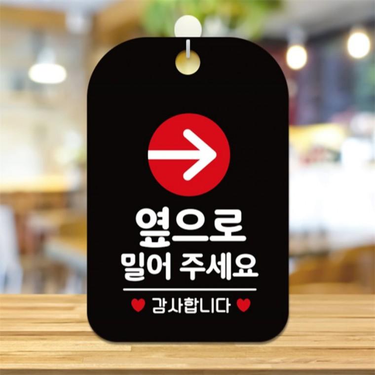 옆으로 우측화살표 사각안내판 알림판 블랙 카페 회사사무실 학원