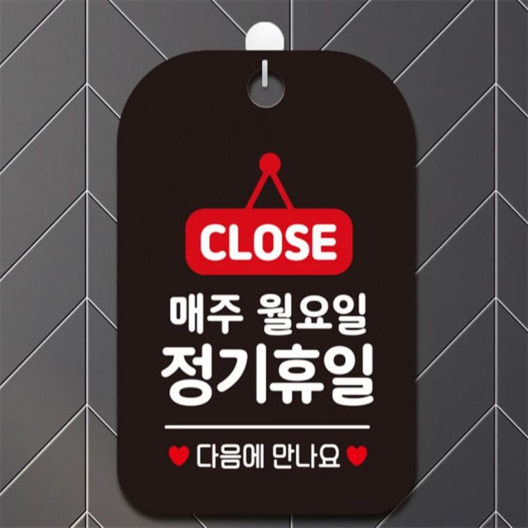 CLOSE 매주월요일정기휴일 다음 사각안내판 블랙 공공장소 표지판 현판