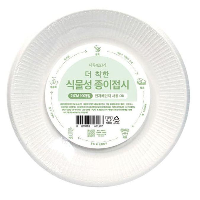 나무이야기 일회용 접시 홈파티 캠핑 피크닉 종이접시 21cm 10p