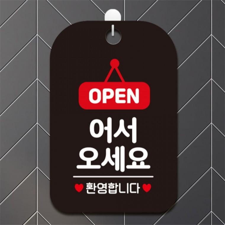 OPEN 어서오세요 환영 사각안내판 알림판 블랙 학원 카페 식당