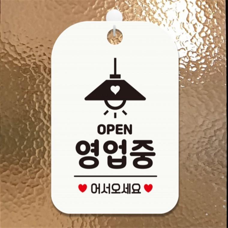 OPEN 영업중 어서 조명 사각안내판 알림판 화이트 회사사무실 도어사인 학원