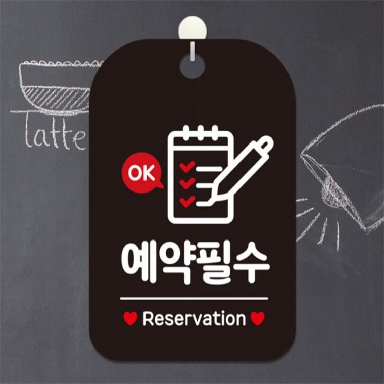 OK 예약필수 사각안내판 알림판 블랙 상가건물 관공서 학원