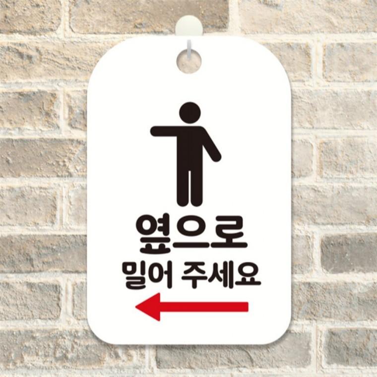 옆으로밀어주세요 좌측 사각안내판 알림판 화이트 카페 현판 회사사무실