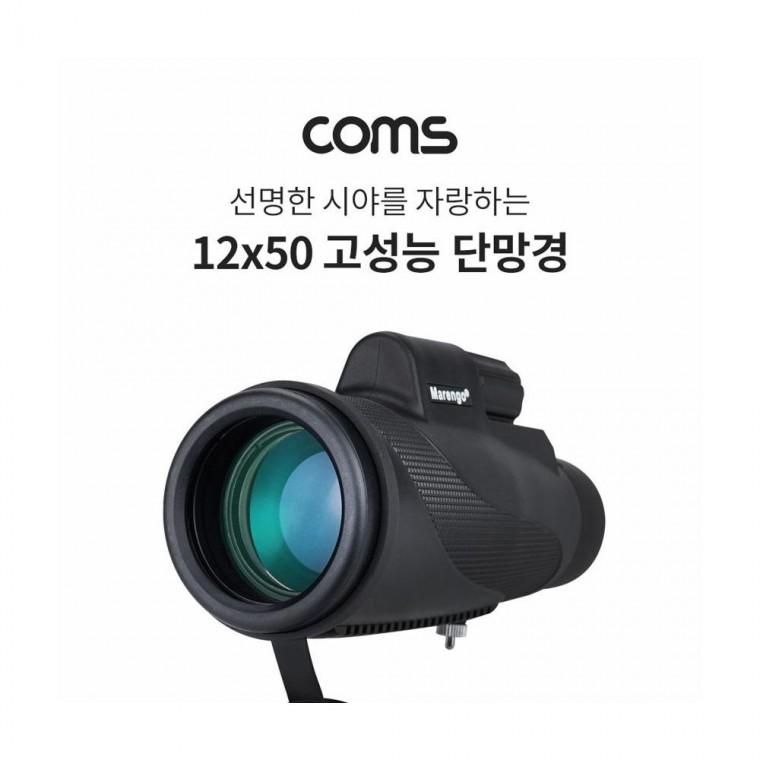 루미나D 고배율 고성능 단망경 12x50 모노큘러 망원경 뮤지컬 콘서트 야구장 스포츠 관람