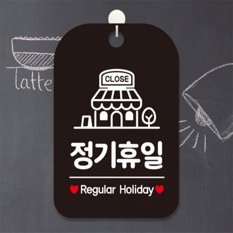 CLOSE 정기휴일 사각안내판 알림판 블랙 도어사인 학원 학교