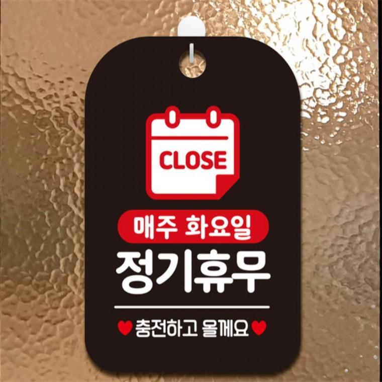 CLOSE 매주화요일 정기휴무 사각안내판 알림판 블랙 회사사무실 표지판 출입문패