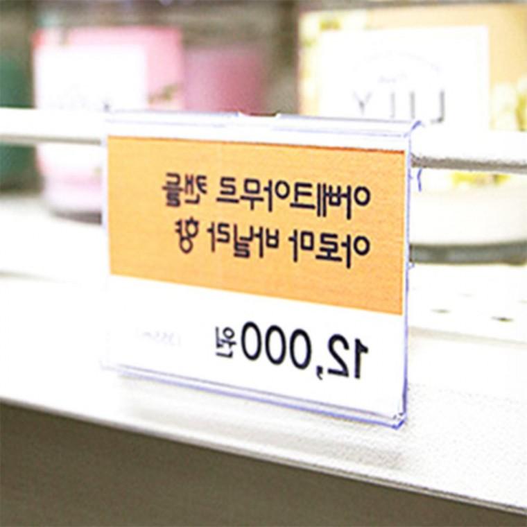 가격표 꽂이 아크릴가격표 아크릴POP 가격표홀더