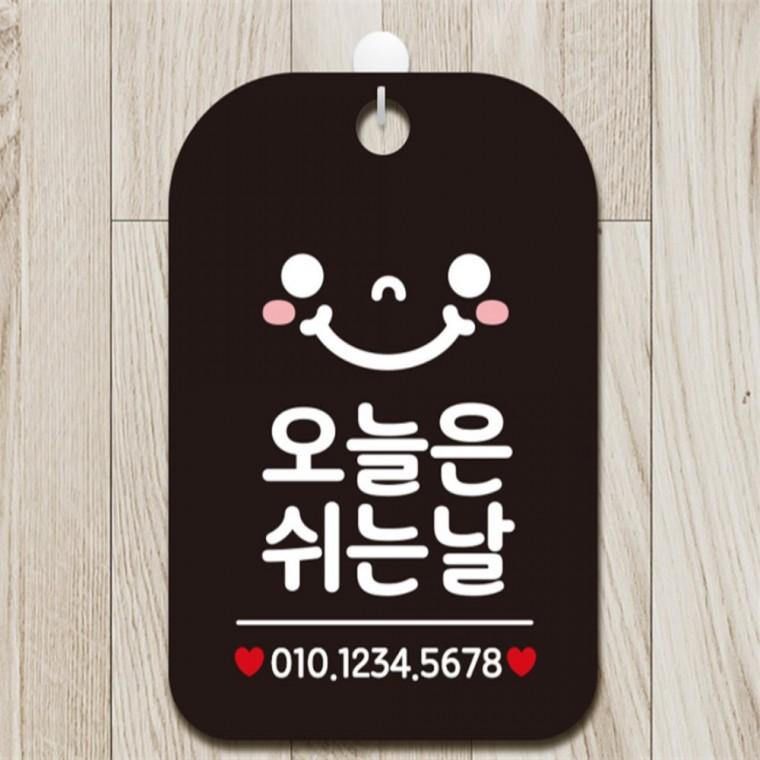 오늘은쉬는날 사각안내판 알림판 블랙 표지판 식당 학원