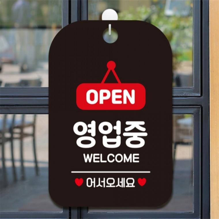 OPEN 영업중 WELCOME 사각안내판 알림판 블랙 표지판 관공서 학교