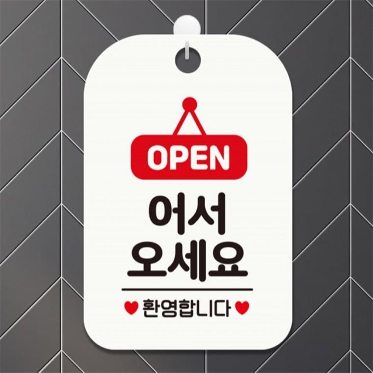 OPEN 어서오세요 환영 사각안내판 알림판 화이트 미니간판 관공서 상가건물