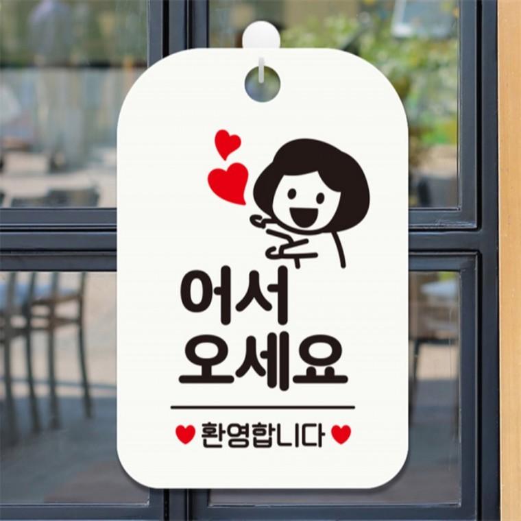 어서오세요 환영합니다 여자 사각안내판 화이트 식당 미니간판 상점
