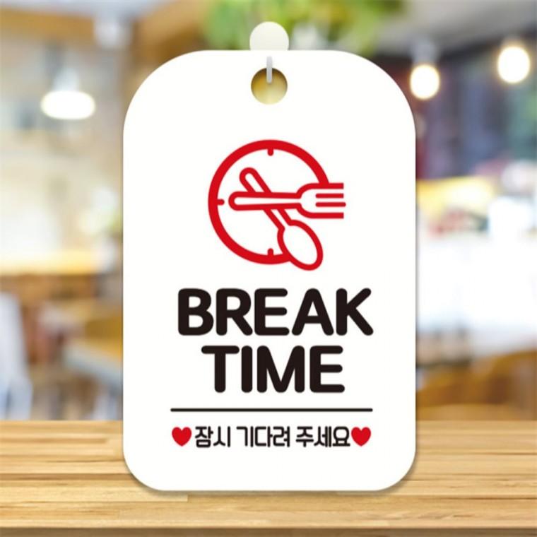 BREAK TIME 잠시기다려 사각안내판 알림판 화이트 현판 관공서 상점