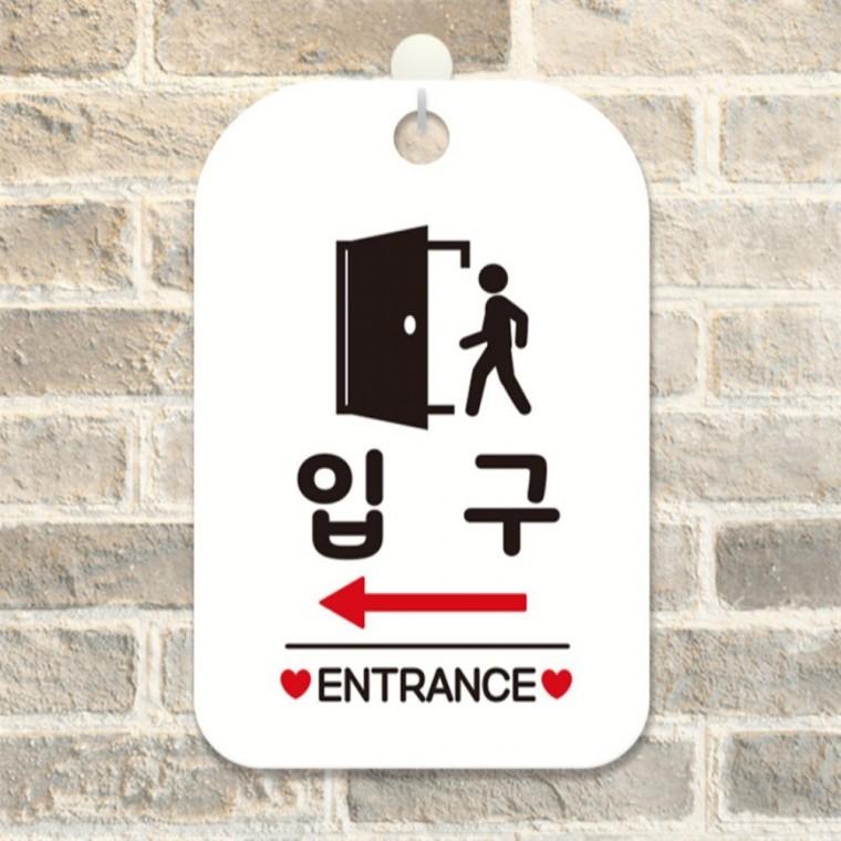 입구 ENTRANCE 좌측 사각안내판 알림판 화이트 공공장소 현판 식당