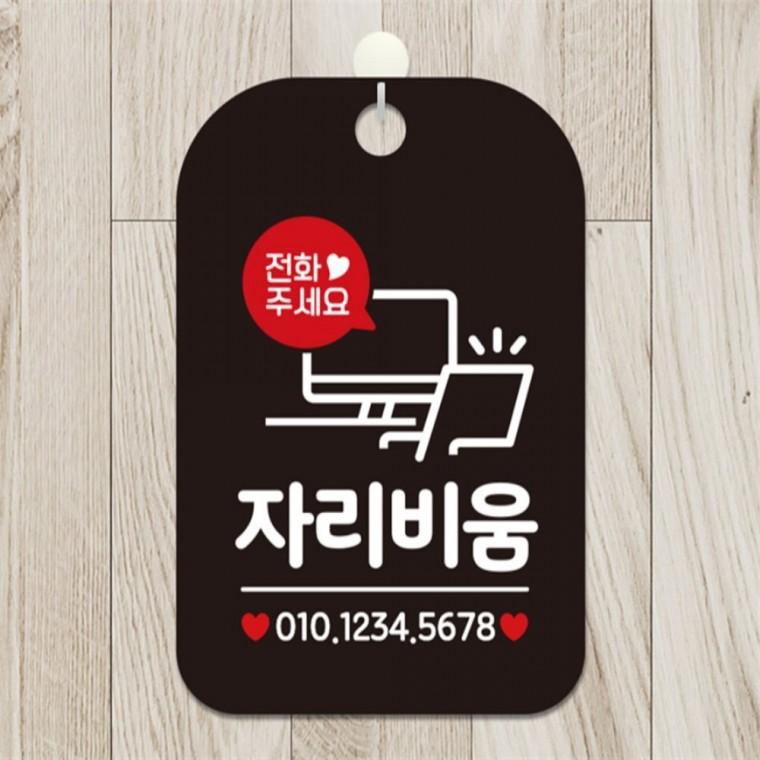 전화주세요 자리비움 사각안내판 알림판 블랙 학원 공공장소 출입문패