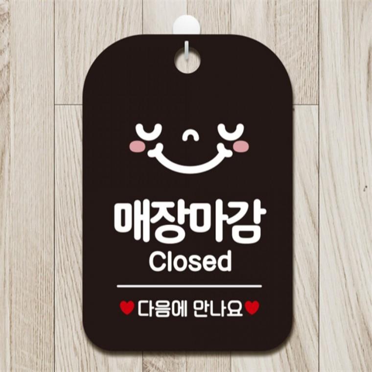 매장마감 Closed 사각안내판 알림판 블랙 공공장소 상점 상가건물