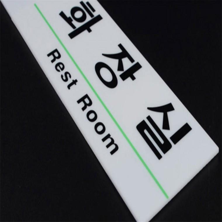 부서명표지판 사무실표찰 사내 표지판