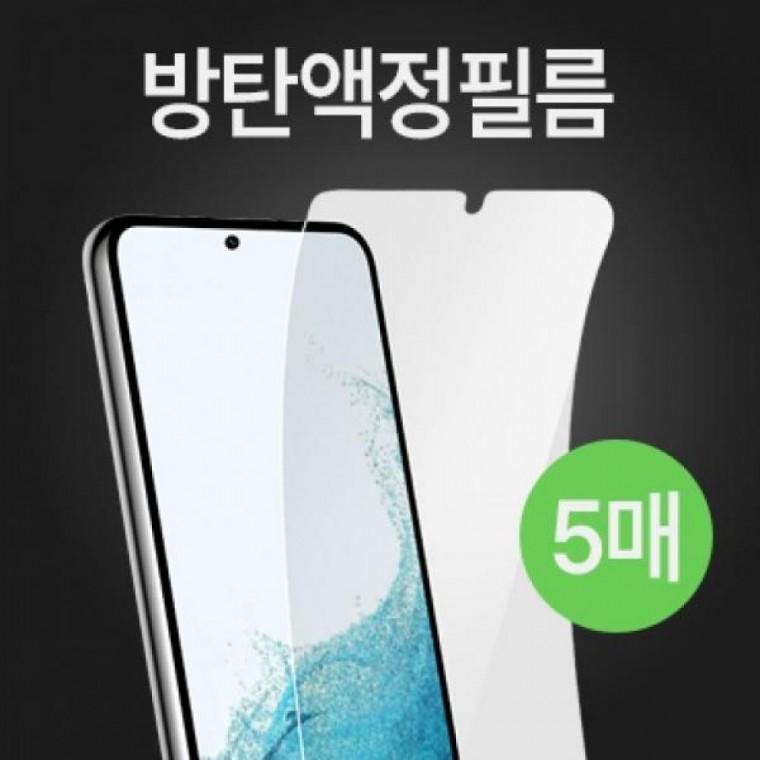 애드테크 방탄필름-5매 [SM-S942] 갤럭시S26 5G