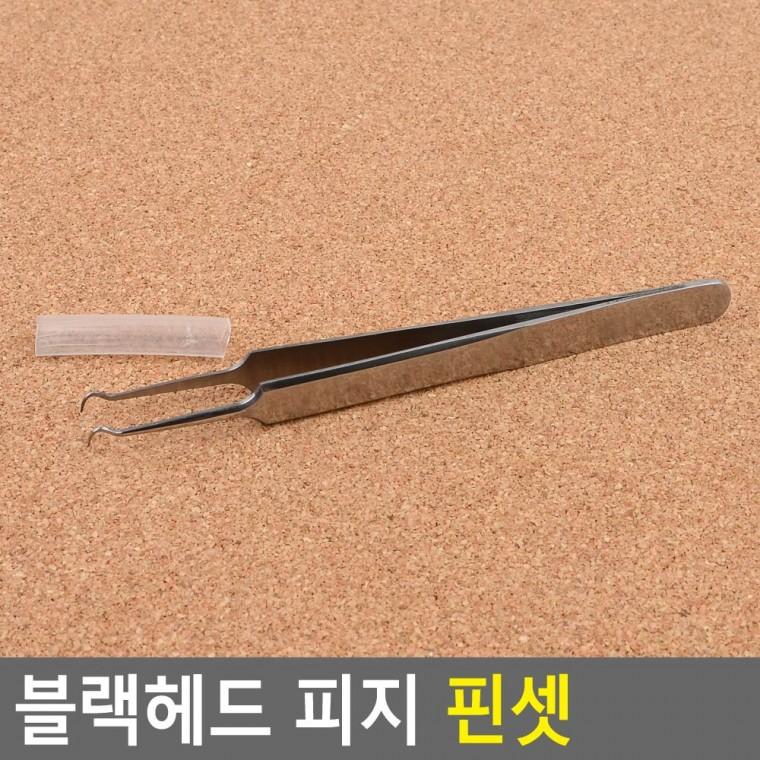 블랙헤드 피지 핀셋 화이트헤드압출 피지짜는도구