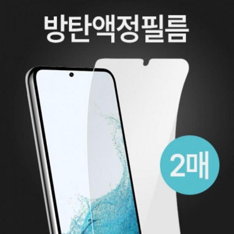 애드테크 방탄필름-2매 [SM-S942] 갤럭시S26 5G