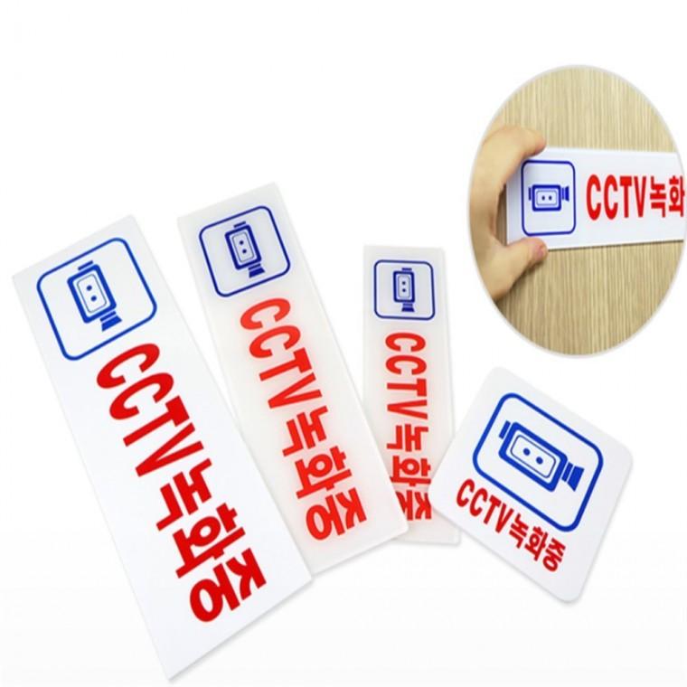 CCTV녹화중 식당안내문 안내표찰 실내표지판