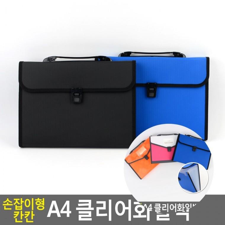 칸칸 A4 클리어화일백 파일보관파우치 a4화일케이스 서류케이스
