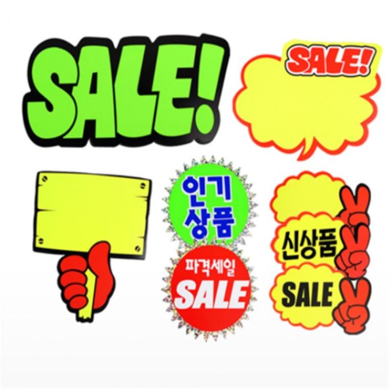 pop쇼카드 POP카드 가격표 마트POP