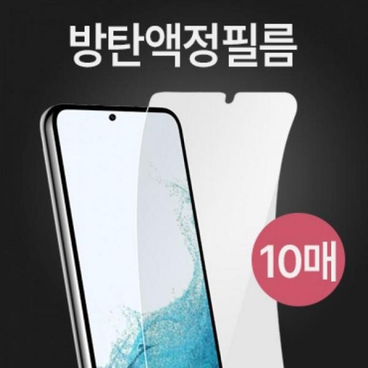 애드테크 방탄필름-10매 [iPhone16 Plus-6.7] 16 플러스-6.7