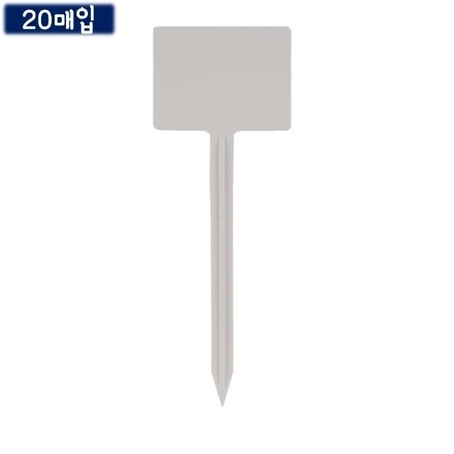 화분 식물 이름 팻말-대 20p 길이16.5cm