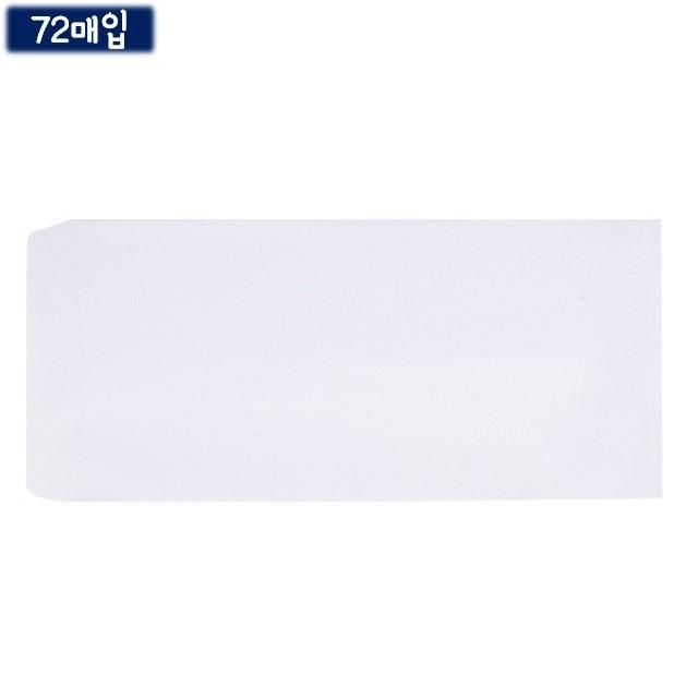 일반무지 봉투-72매입 약22.5x10cm 부조봉투