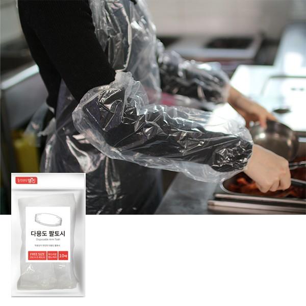 명진 비닐 토시