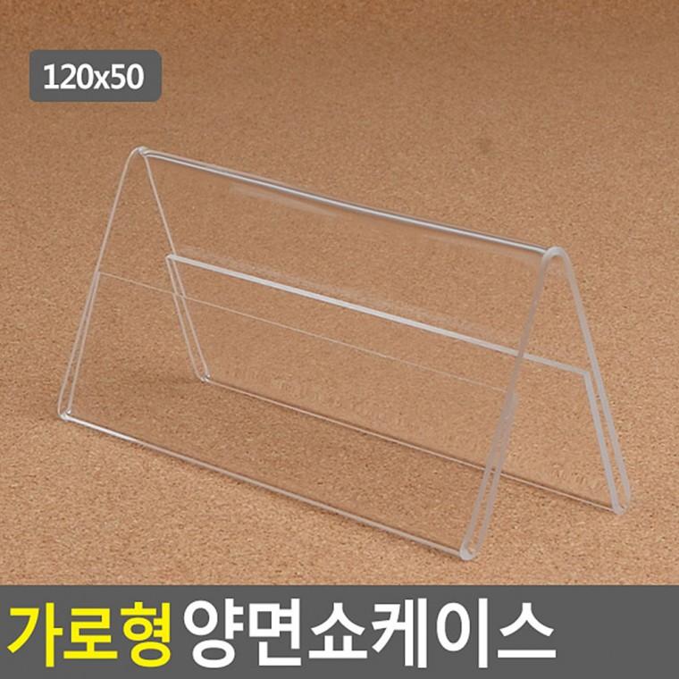 무타공게시판 아크릴꽂이판 층별안내판 가로형 아크릴안내판 양면 120x50