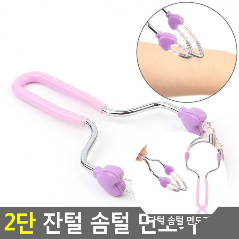 2단 잔털 솜털 면도기 남자잔털면도기 얼굴제모기 미용실잔털제거기