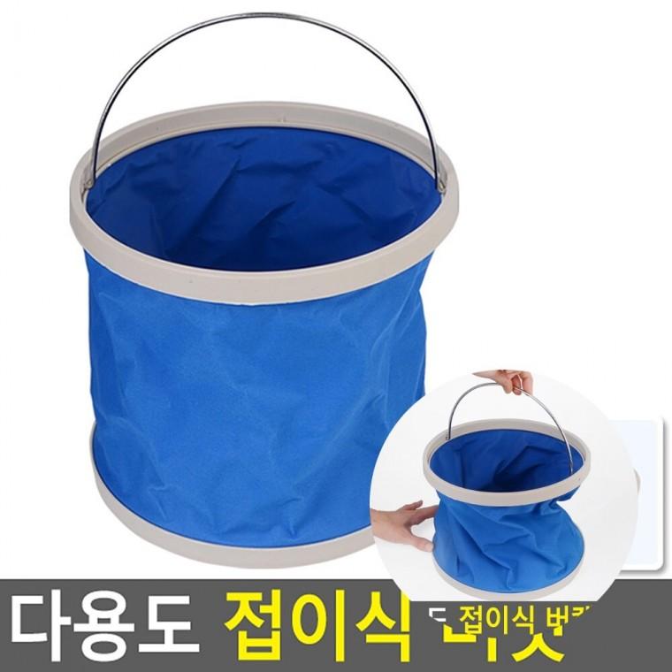접이식 버켓 세차용접이식바스켓 접이식바구니 캠핑접이식바스켓