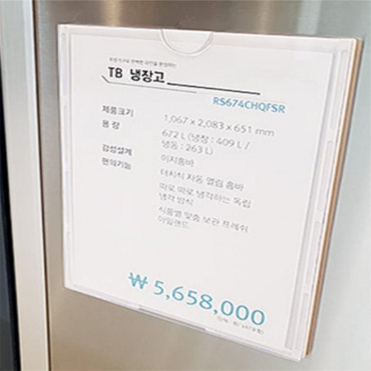부착용꽂이판 월프레임 A6 B6 10P 아크릴포켓 투명아크릴꽂이 메모판
