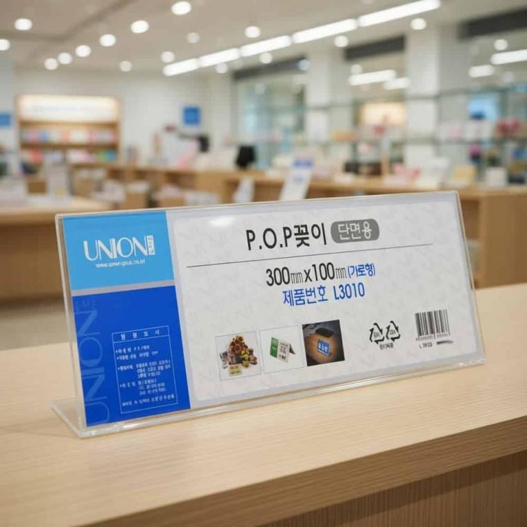 단면 POP꽂이 아크릴꽂이판 아크릴명함꽂이