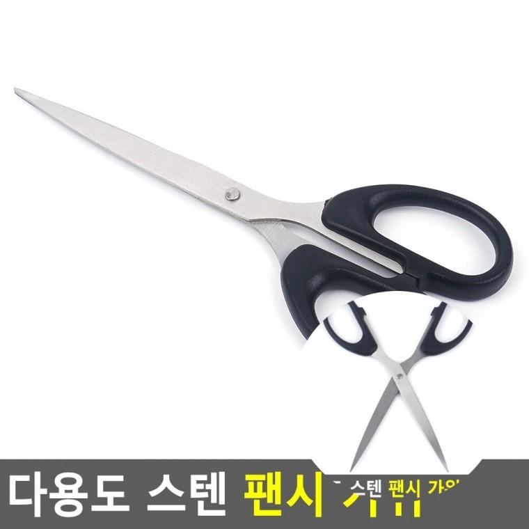 스텐 팬시 가위 잘드는사무용가위 스텐미니가위 사무용가위
