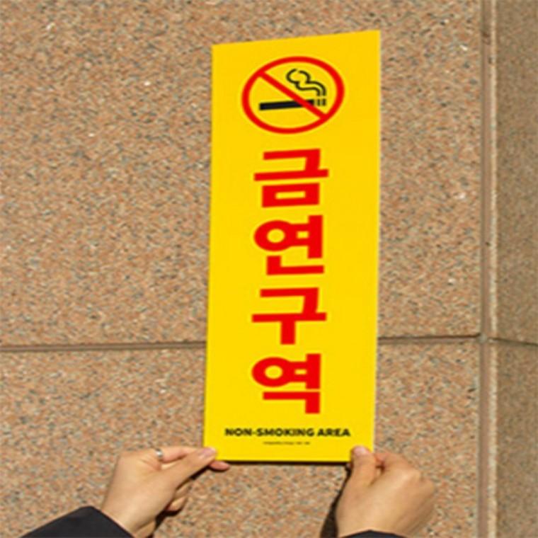 금연구역표지판 카페입간판 노스모킹 경고판